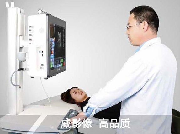 威高便攜式彩色超聲診斷儀（UP8）