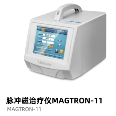 普門脈沖磁治療儀MAGTRON-11