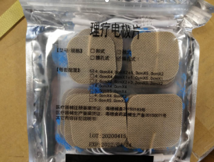 戴福倫醫用電極片.png