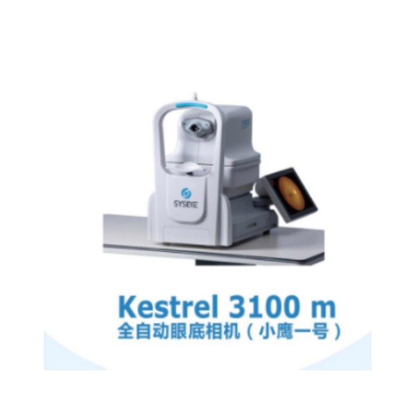 新視野眼底照相機Kestrel 3100m