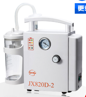 斯曼峰JX820D-2便攜式吸引器