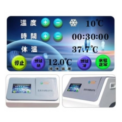 康裕鑫冷熱敷治療儀KYX627LR