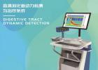 高清消化道動力檢測與治療系統