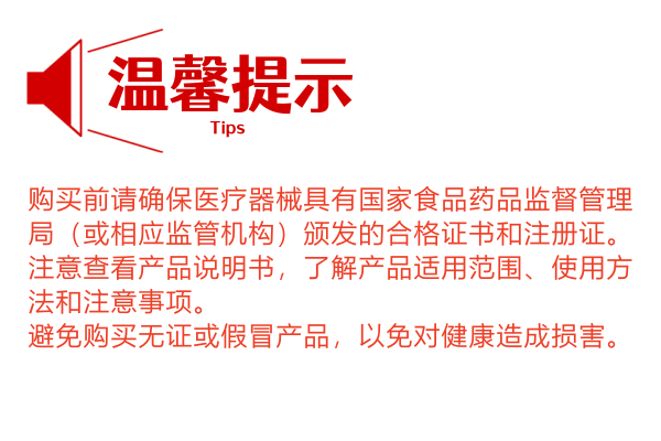 溫馨提示.png 溫馨提示.png
