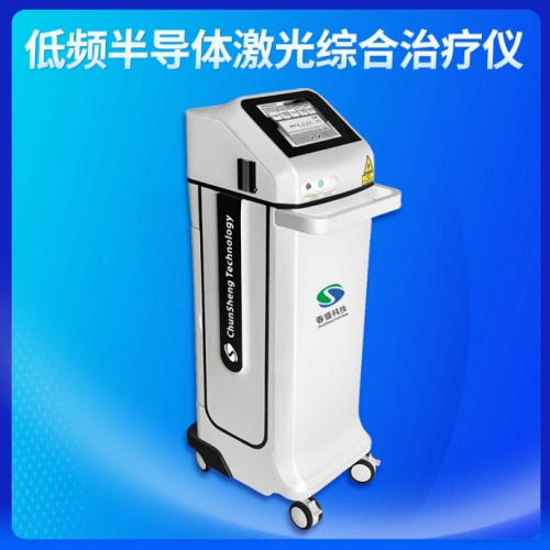 春盛低頻半導(dǎo)體激光綜合治療儀CSN100A型