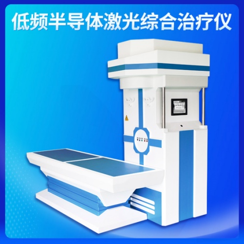 春盛低頻半導(dǎo)體激光綜合治療儀CSN100D型