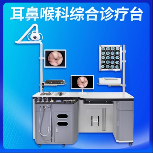 春盛耳鼻喉科綜合診療臺CS1800C型