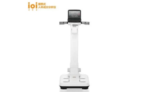 人體成分分析儀 人體成分分析儀