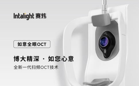 賽煒眼前后節生物測量光學相干斷層掃描儀VG100
