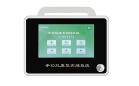 手功能康復訓練系統 手功能康復訓練系統