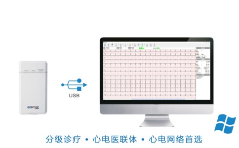 心電工作站